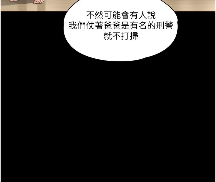 守護妳第2話-以俊彪為楷模