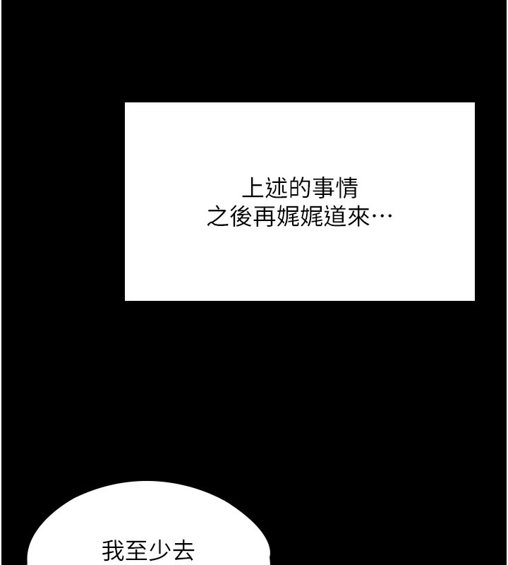 守護妳第2話-以俊彪為楷模