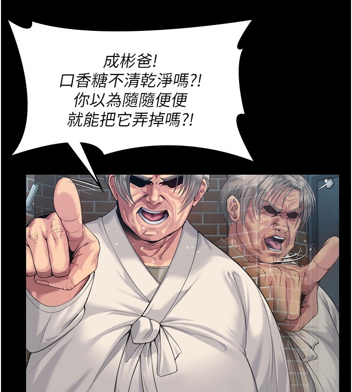 守護妳第2話-以俊彪為楷模