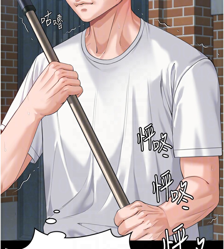 守護妳第2話-以俊彪為楷模