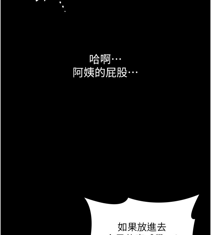 守護妳第2話-以俊彪為楷模