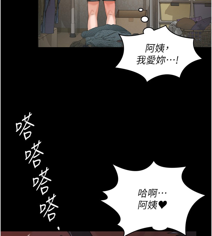 守護妳第2話-以俊彪為楷模