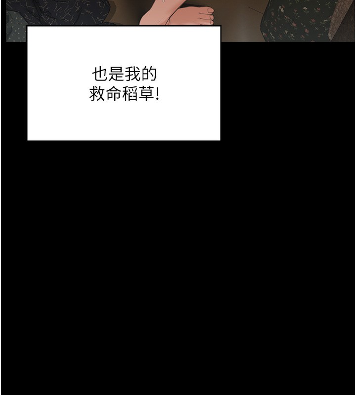 守護妳第2話-以俊彪為楷模