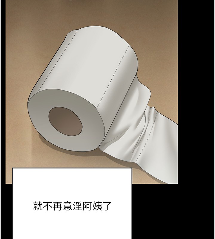 守護妳第2話-以俊彪為楷模