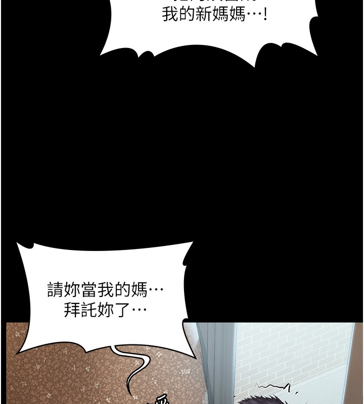 守護妳第2話-以俊彪為楷模