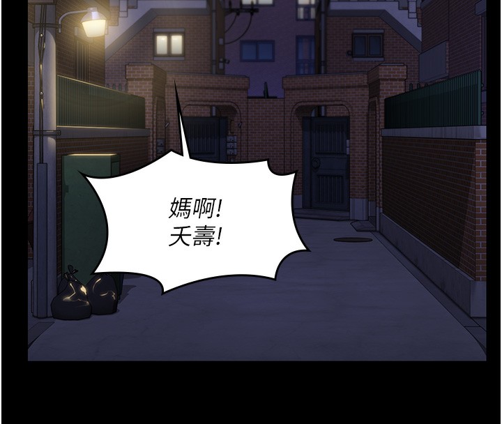 守護妳第2話-以俊彪為楷模