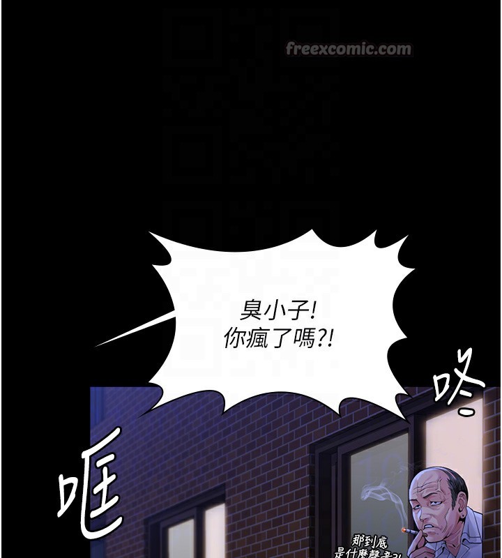 守護妳第2話-以俊彪為楷模