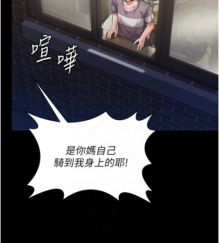 守護妳第2話-以俊彪為楷模