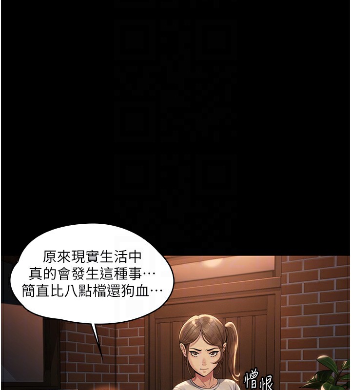 守護妳第2話-以俊彪為楷模