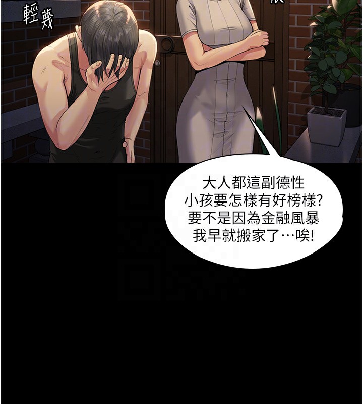 守護妳第2話-以俊彪為楷模