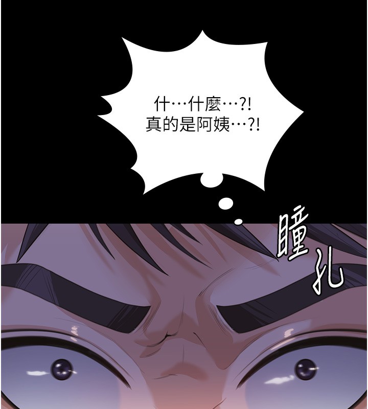 守護妳第2話-以俊彪為楷模