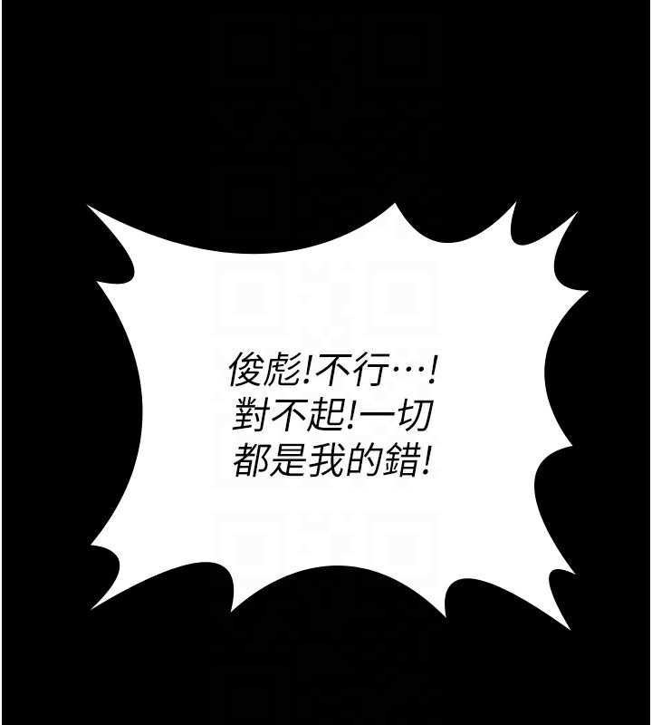 守護妳第2話-以俊彪為楷模