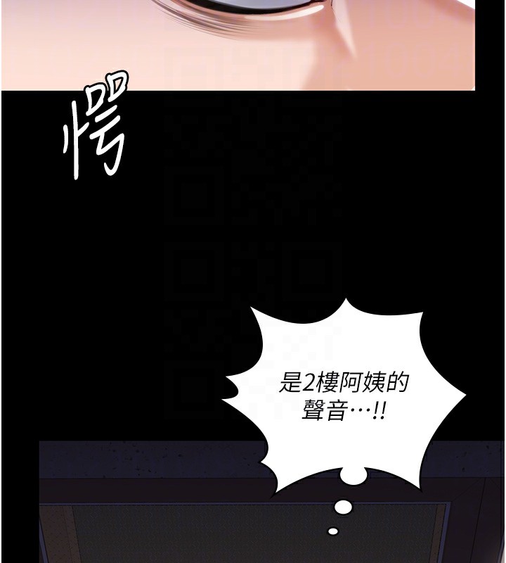 守護妳第2話-以俊彪為楷模