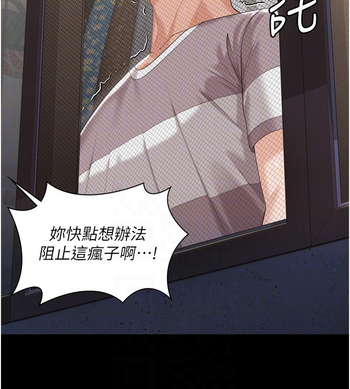 守護妳第2話-以俊彪為楷模