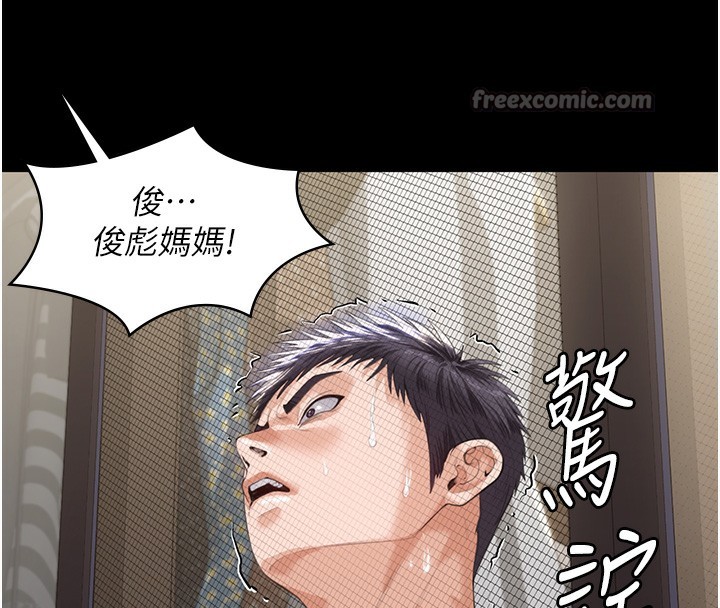 守護妳第2話-以俊彪為楷模