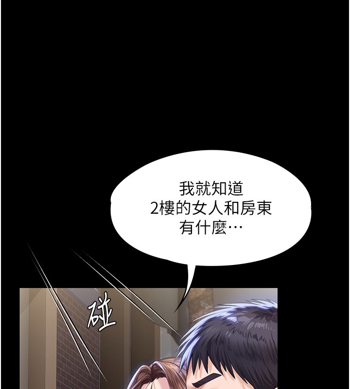 守護妳第2話-以俊彪為楷模