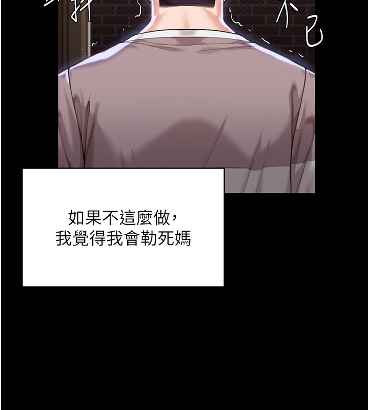 守護妳第2話-以俊彪為楷模