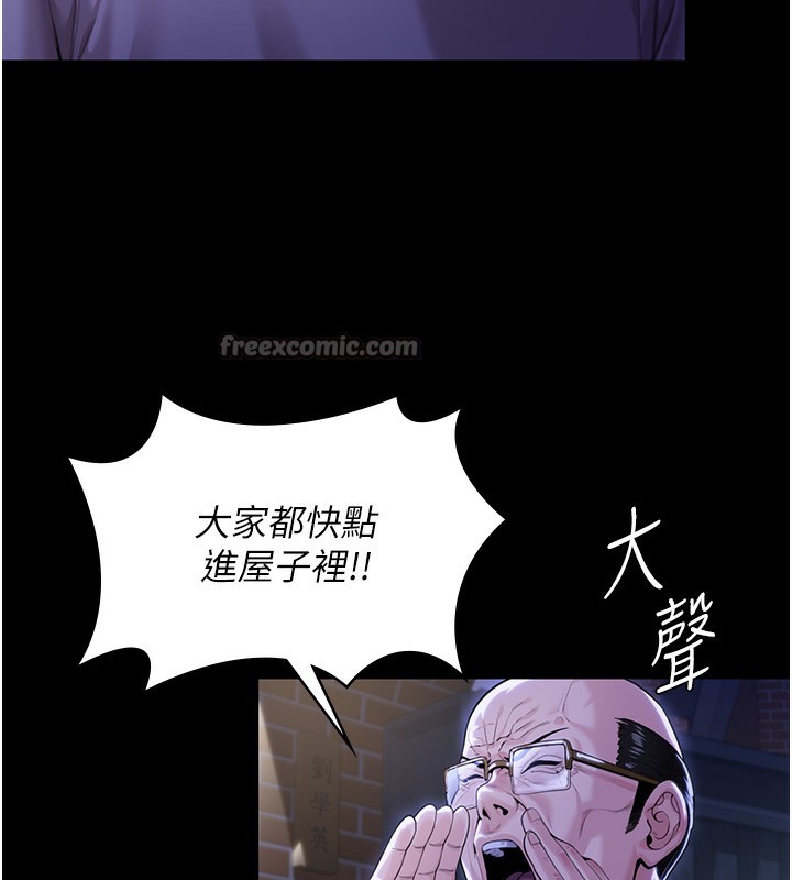 守護妳第2話-以俊彪為楷模