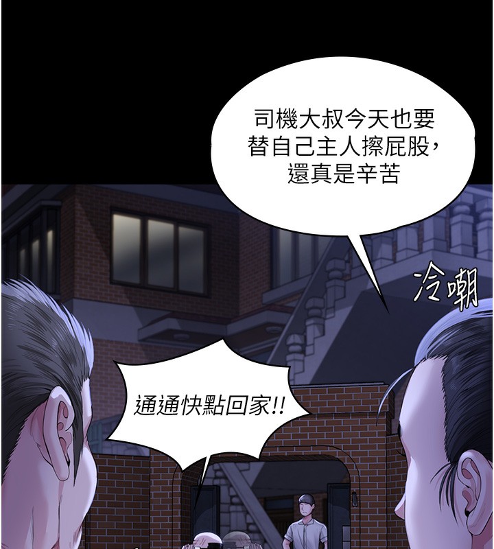 守護妳第2話-以俊彪為楷模