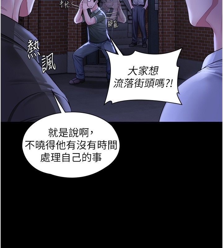 守護妳第2話-以俊彪為楷模