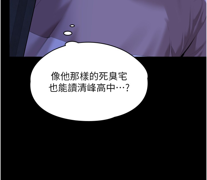 守護妳第2話-以俊彪為楷模