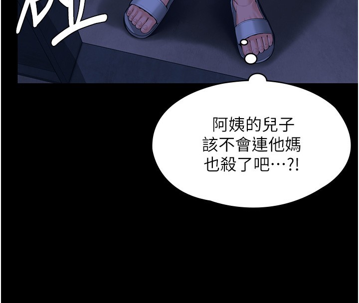 守護妳第2話-以俊彪為楷模