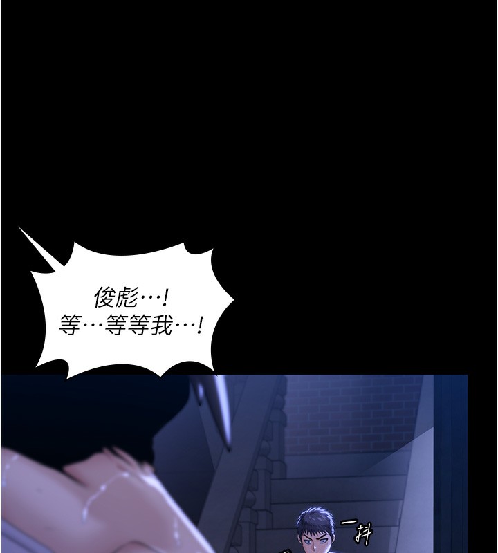 守護妳第2話-以俊彪為楷模