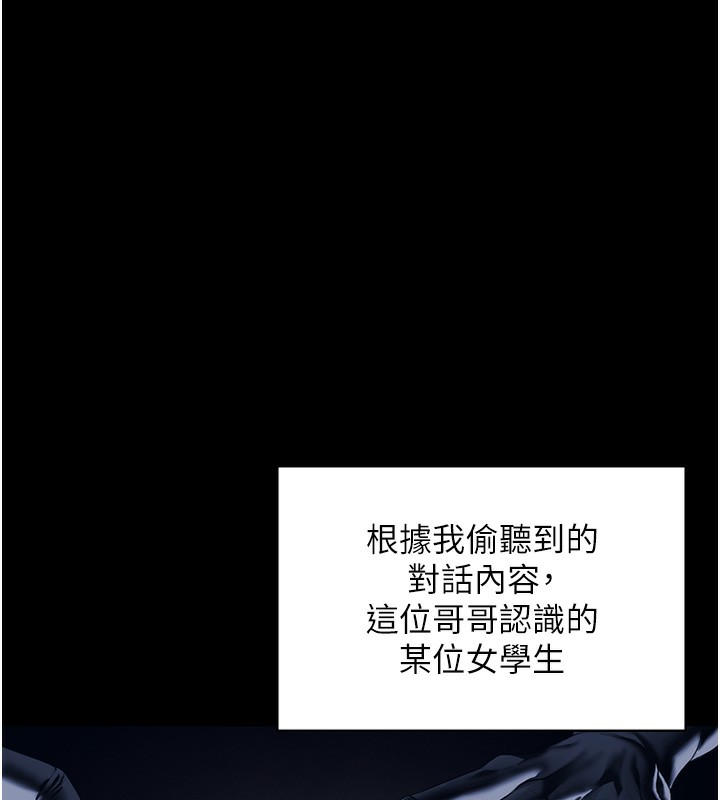 守護妳第2話-以俊彪為楷模