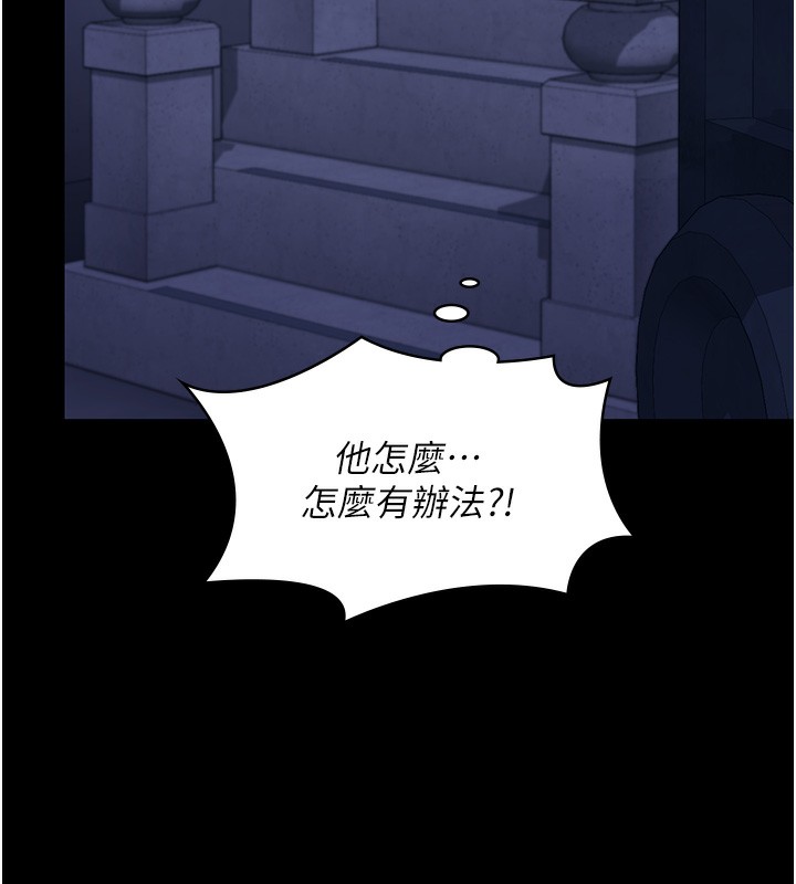 守護妳第2話-以俊彪為楷模