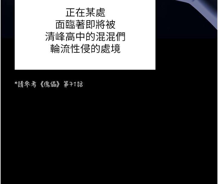 守護妳第2話-以俊彪為楷模