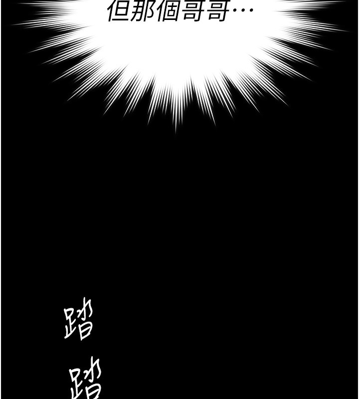 守護妳第2話-以俊彪為楷模