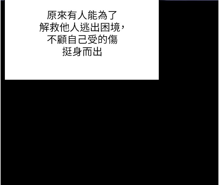 守護妳第2話-以俊彪為楷模