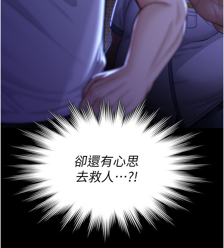 守護妳第2話-以俊彪為楷模