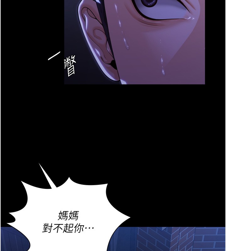 守護妳第2話-以俊彪為楷模