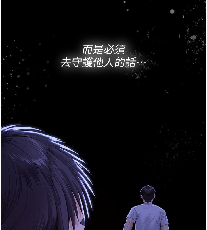 守護妳第2話-以俊彪為楷模