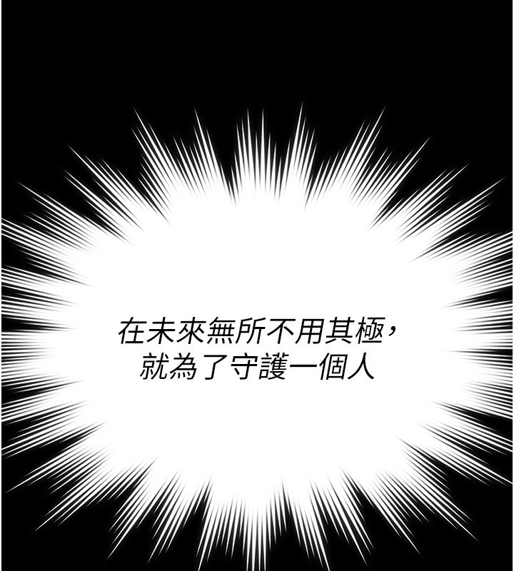 守護妳第2話-以俊彪為楷模