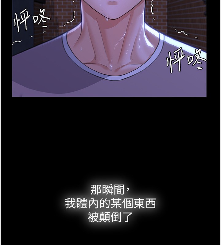 守護妳第2話-以俊彪為楷模