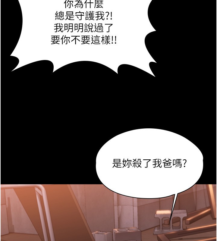 守護妳第2話-以俊彪為楷模