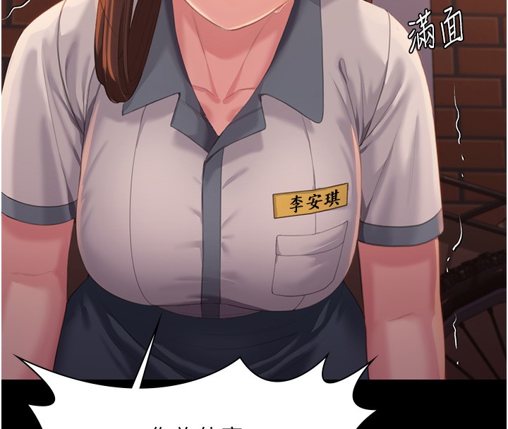 守護妳第2話-以俊彪為楷模