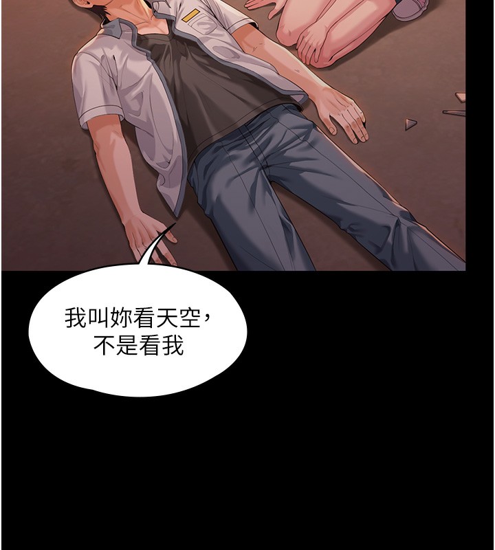 守護妳第2話-以俊彪為楷模