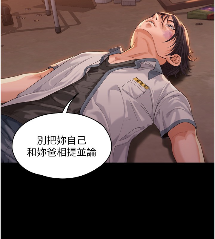 守護妳第2話-以俊彪為楷模