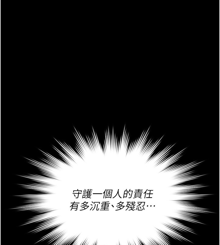 守護妳第2話-以俊彪為楷模