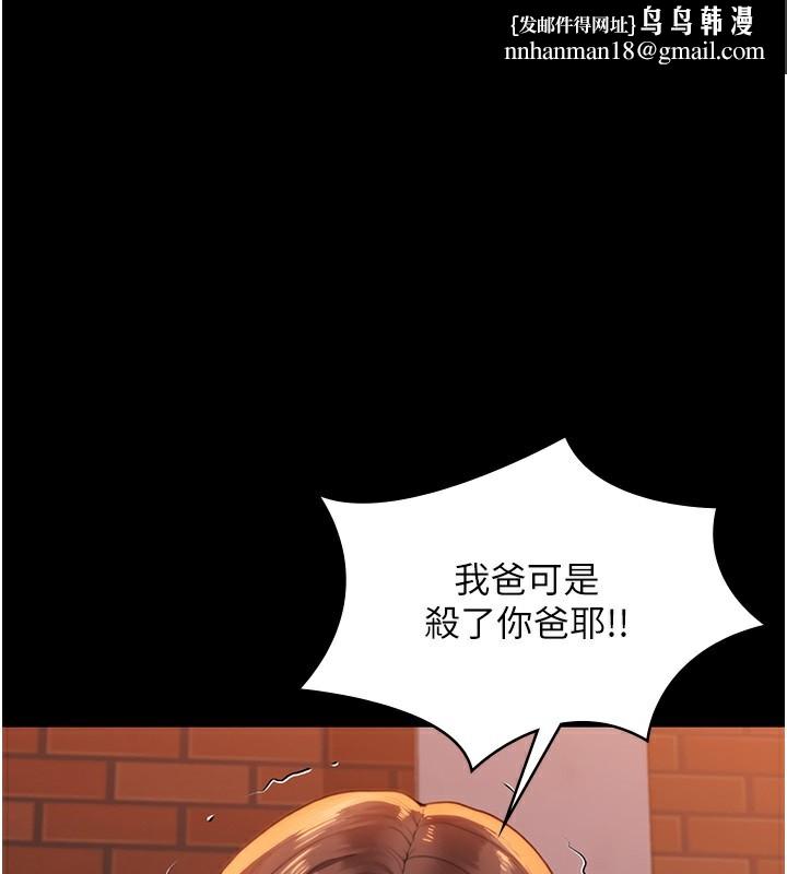 守護妳第3話-闖入親媽外遇現場