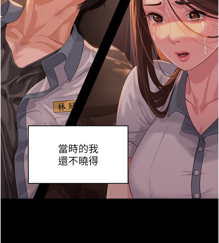 守護妳第3話-闖入親媽外遇現場