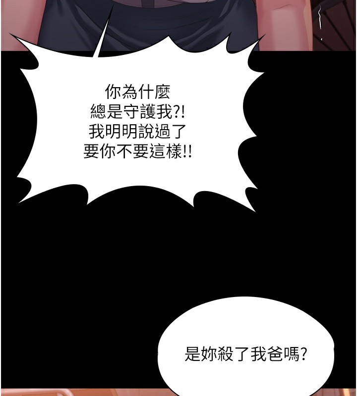 守護妳第3話-闖入親媽外遇現場