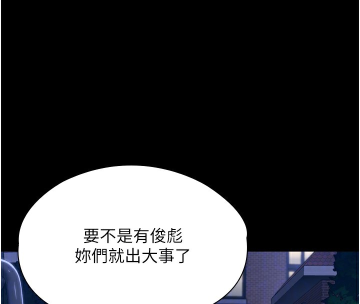 守護妳第3話-闖入親媽外遇現場