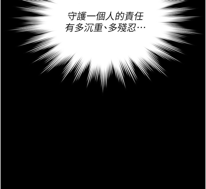 守護妳第3話-闖入親媽外遇現場