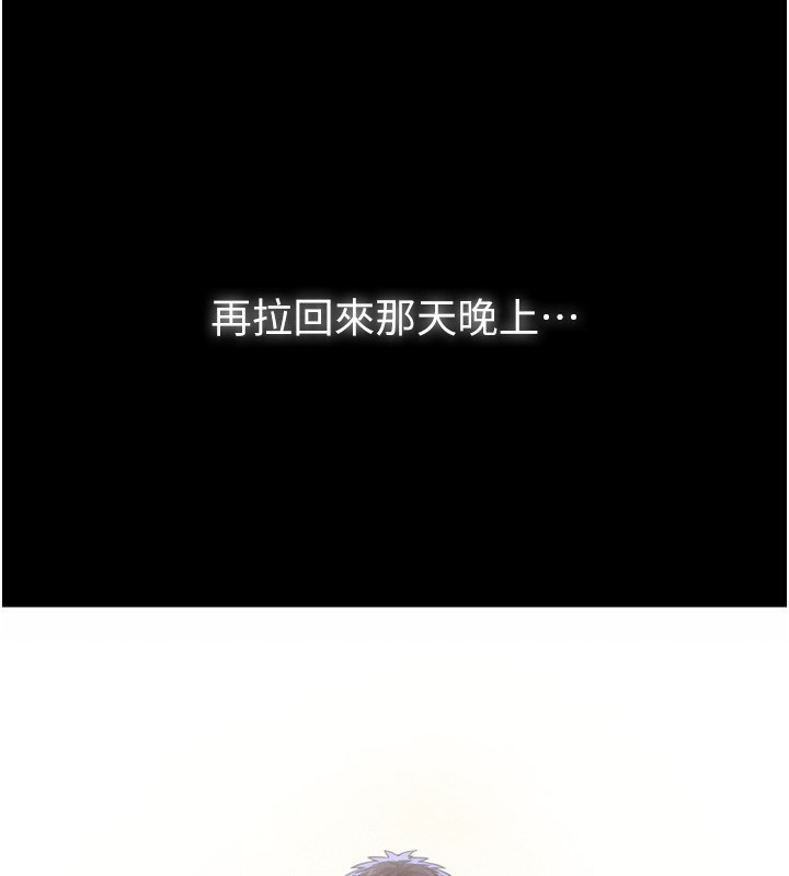 守護妳第3話-闖入親媽外遇現場