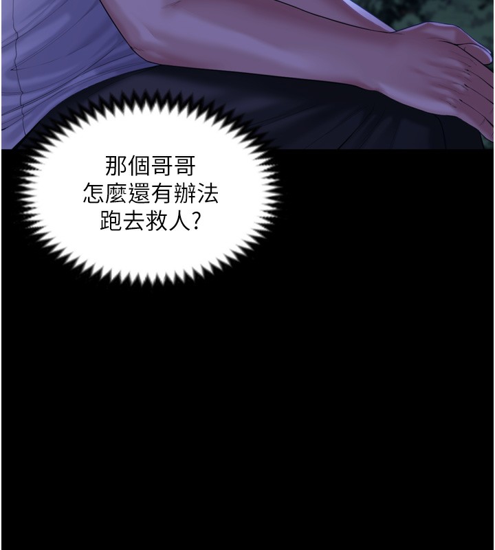 守護妳第3話-闖入親媽外遇現場