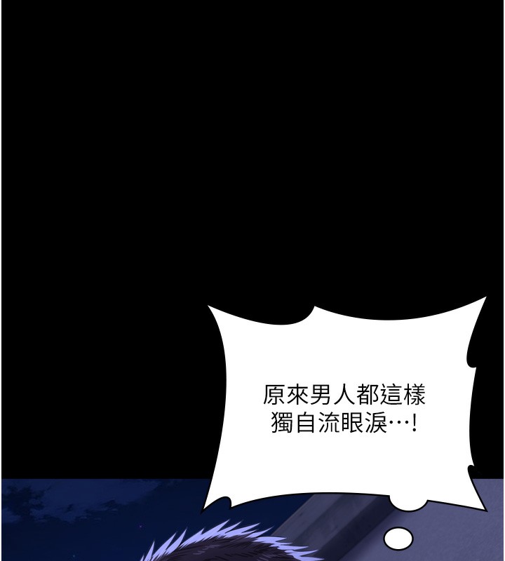 守護妳第3話-闖入親媽外遇現場